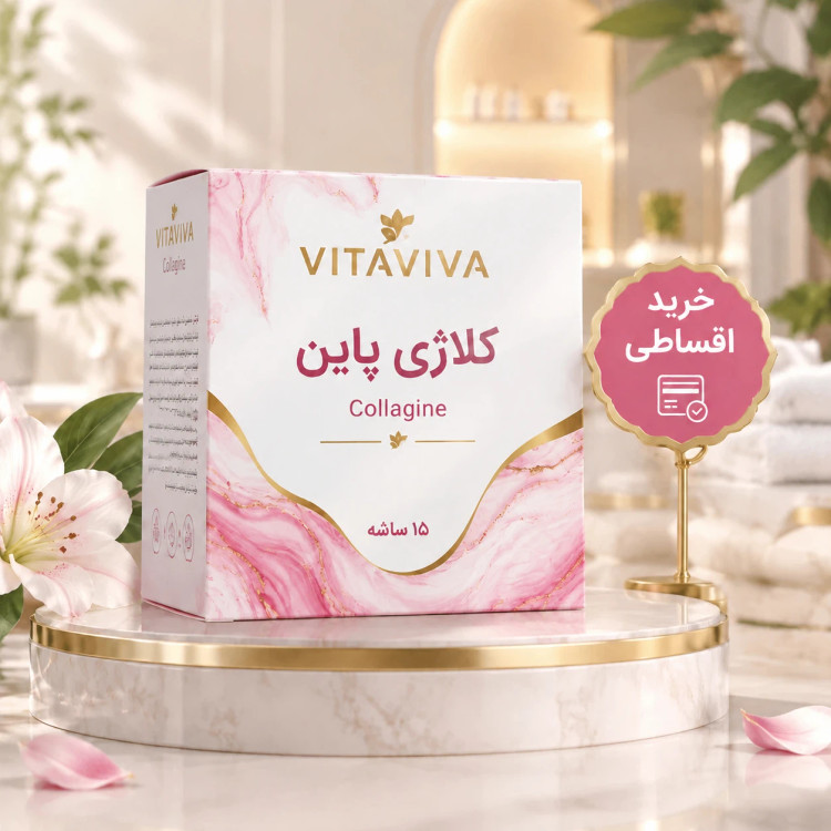 🌸 ساشه کلاژی پاین ویتاویوا (۱۵ عددی) | Collagine VITAVIVA